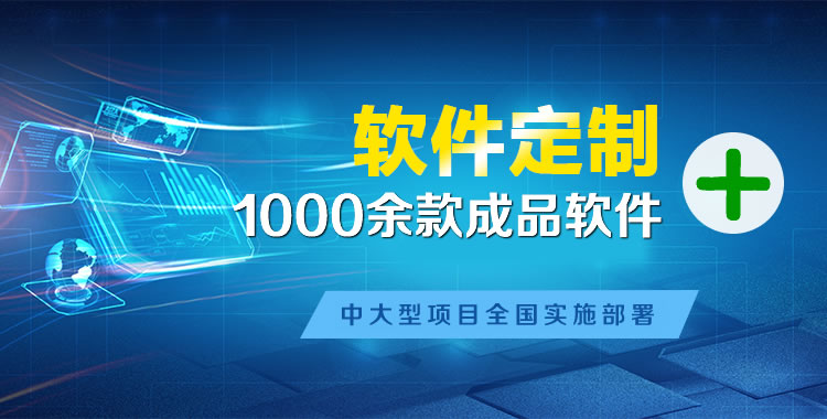尚义管理系统软件软件开发